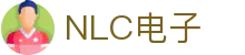 NLC电子数码集团